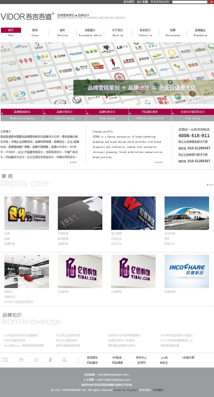 大气品牌广告设计制作公司网站源码GBK版本