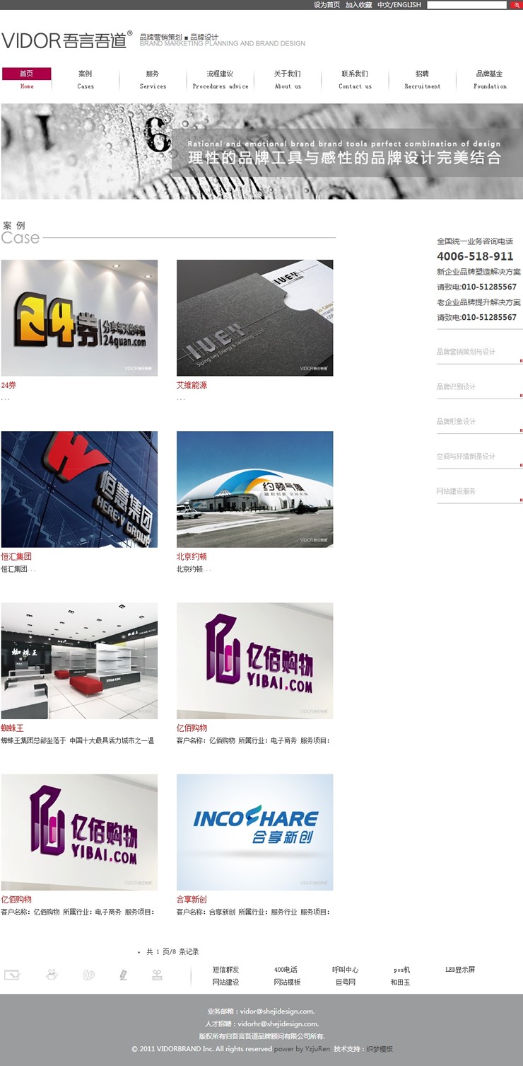 大气品牌广告设计制作公司网站源码GBK版本