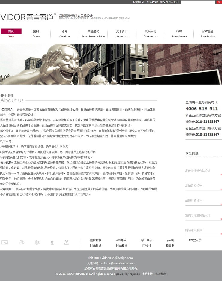 大气品牌广告设计制作公司网站源码GBK版本