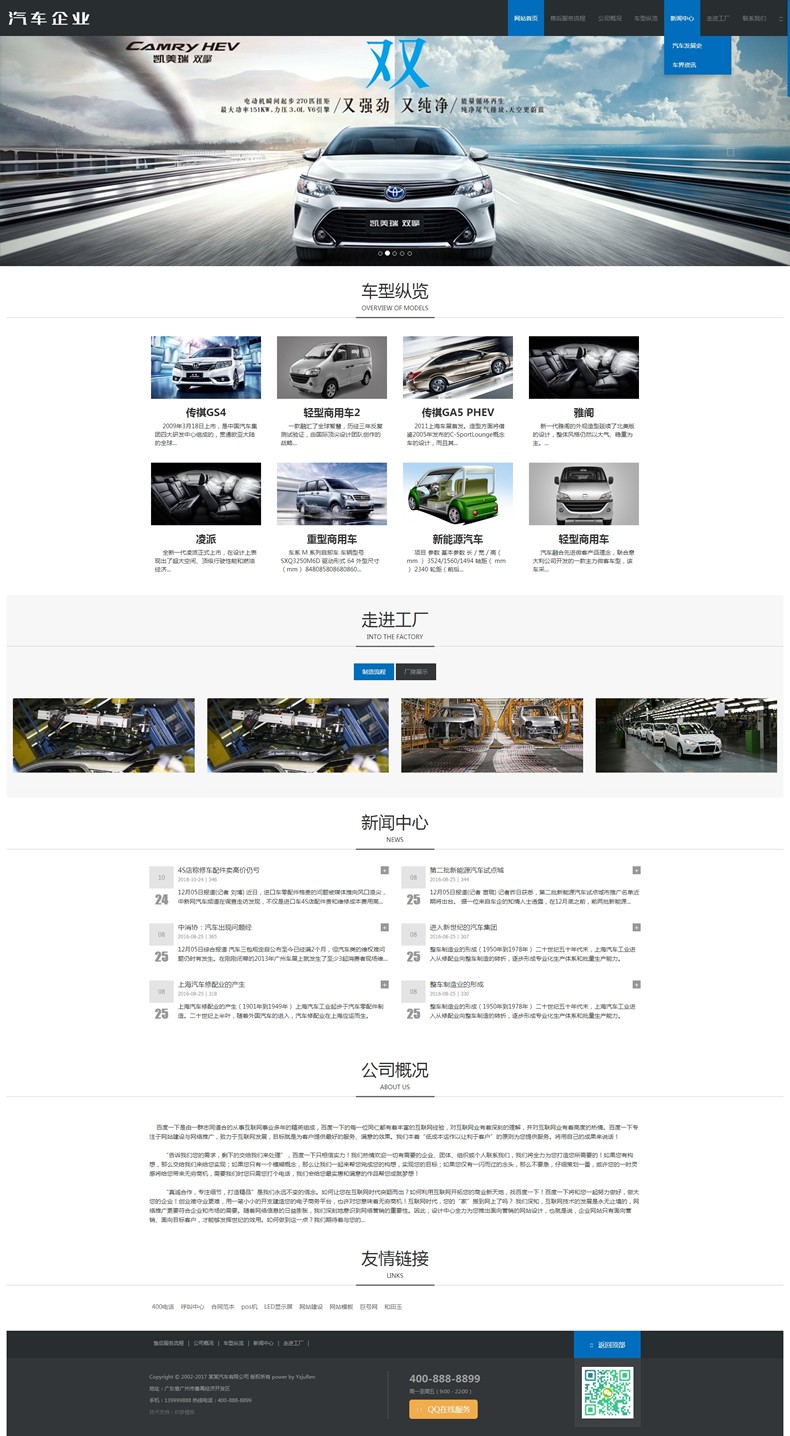 响应式汽车销售展示类织梦模板适应手机端