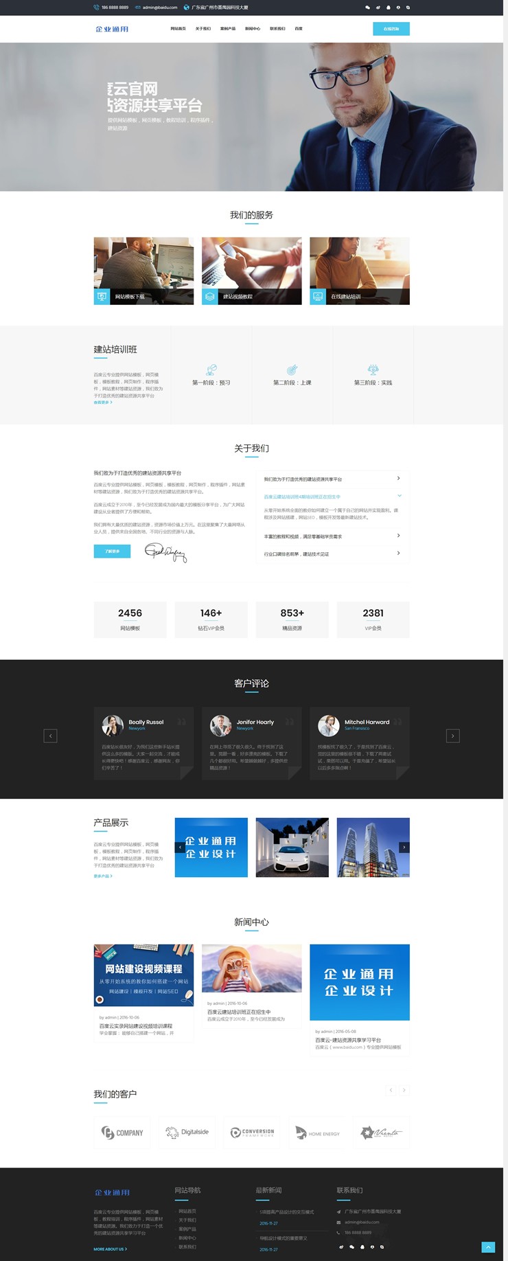 蓝色高端商务公司企业dedecms整站源码 