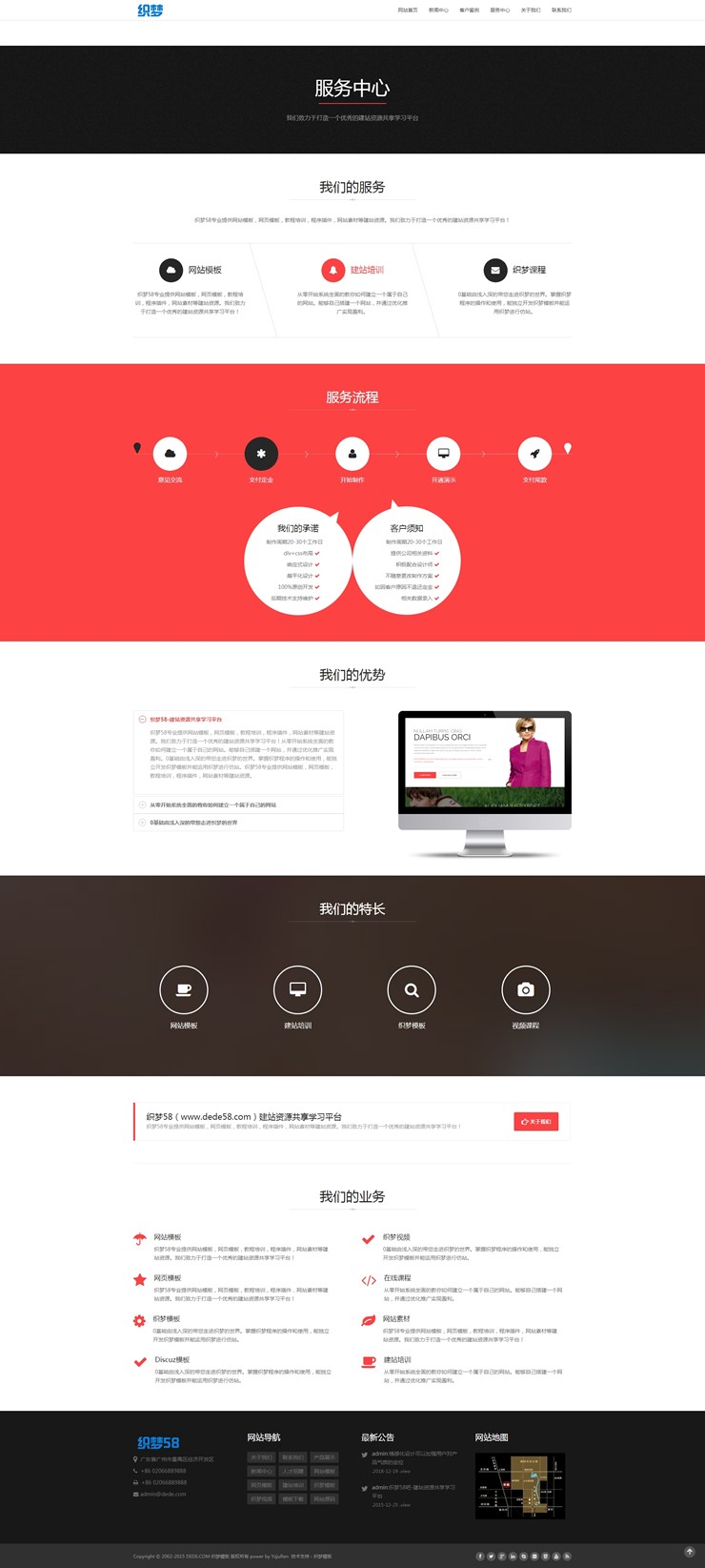 高端大气完美响应式多风格网络公司织梦模板