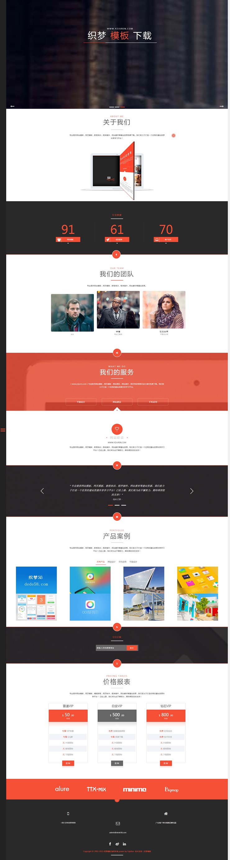 自适应侧边导航多色响应式工作室整站dedecms模板 