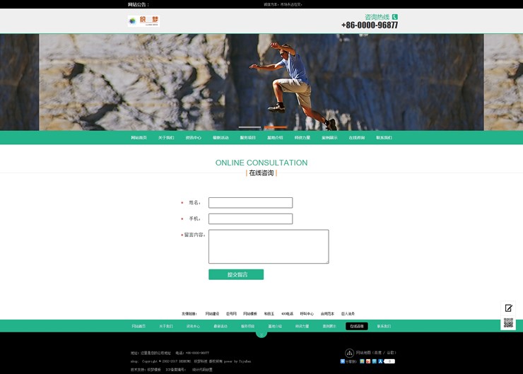 教育培训行业企业通用网站织梦模板带手机端