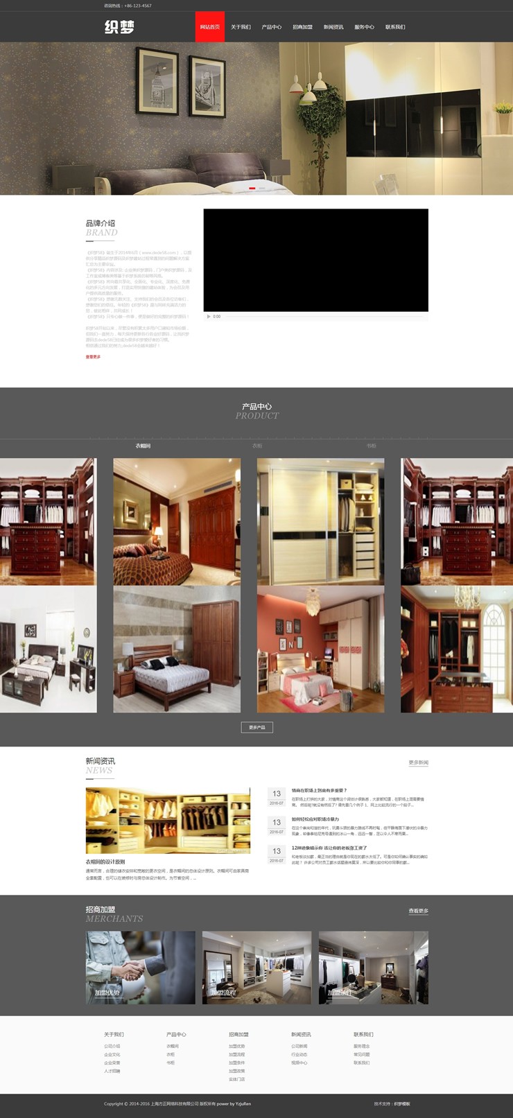 自适应家居衣柜展示类通用网站织梦模板