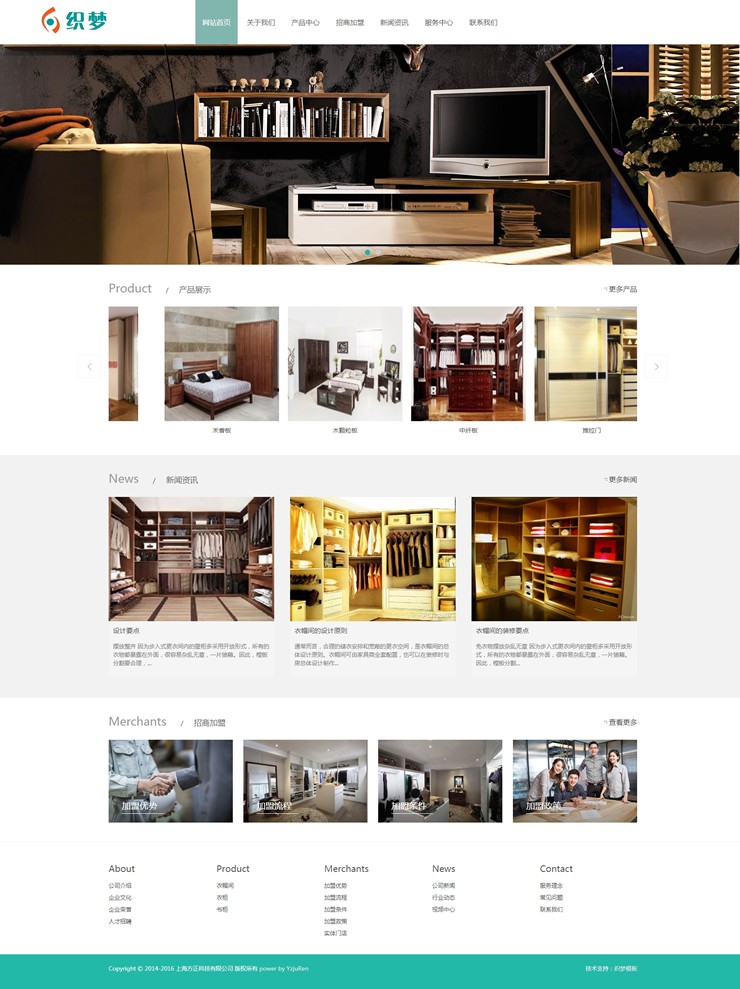 自适应智能居家儿童衣柜类网站织梦模板