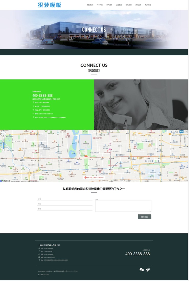 响应式医疗净化工程企业织梦模板（自适应）