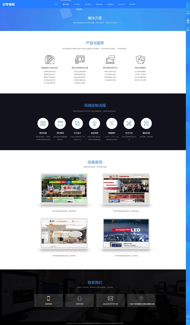 响应式网络建设设计公司网站织梦模板自适应移动端