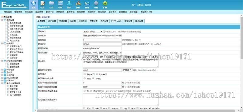 帝国cms7.5仿熊猫办公图片素材站 PPT模板简历模板 下载站源码+WAP手机端+采集器+整站 