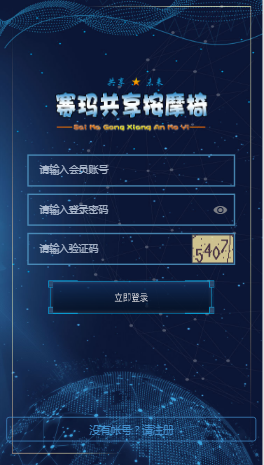 投资理财复利分红商城收益系统源码 WAP自适应手机版 