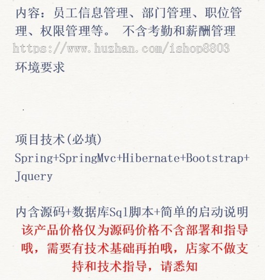 java源码 springboot企业人员信息管理系统源码 hr人力人员管理web 