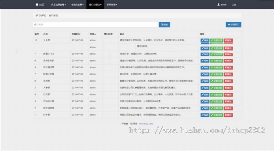 java源码 springboot企业人员信息管理系统源码 hr人力人员管理web 