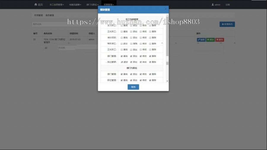 java源码 springboot企业人员信息管理系统源码 hr人力人员管理web 