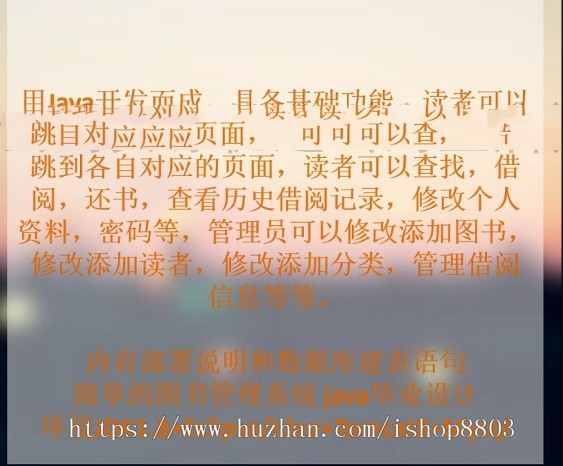web学校校园图书管理系统源码 java项目 基于bootstrap+mysql