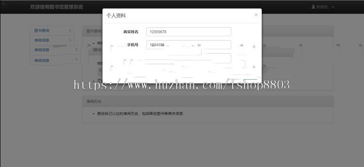 web学校校园图书管理系统源码 java项目 基于bootstrap+mysql