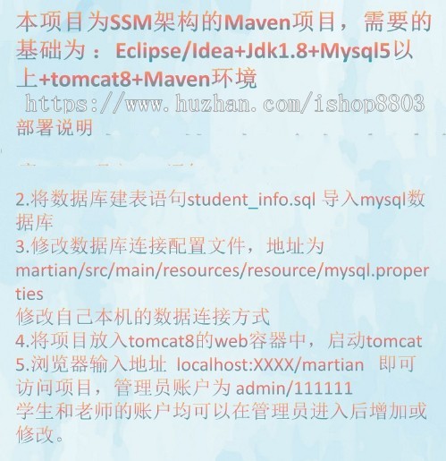 Java源码 ssm在校学生信息管理系统源码架构 javaweb项目 基于maven 
