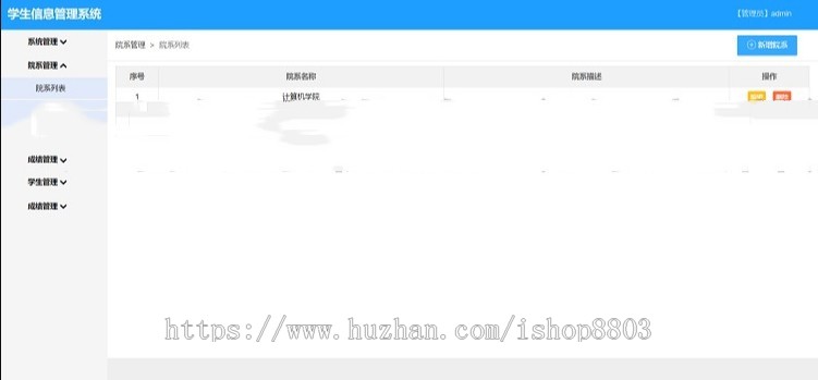 Java源码 ssm在校学生信息管理系统源码架构 javaweb项目 基于maven 