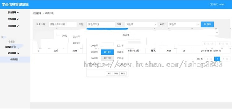 Java源码 ssm在校学生信息管理系统源码架构 javaweb项目 基于maven 