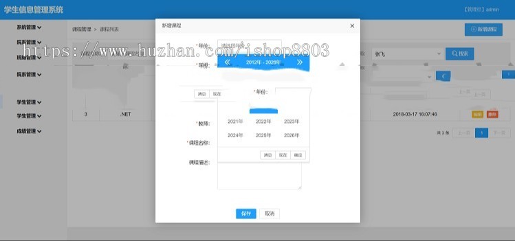 Java源码 ssm在校学生信息管理系统源码架构 javaweb项目 基于maven 
