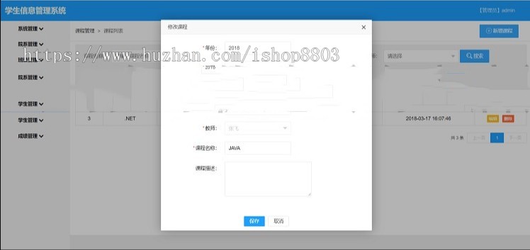 Java源码 ssm在校学生信息管理系统源码架构 javaweb项目 基于maven 