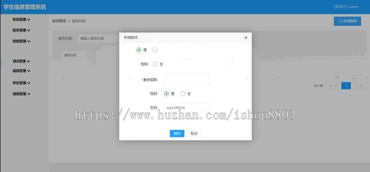 Java源码 ssm在校学生信息管理系统源码架构 javaweb项目 基于maven 