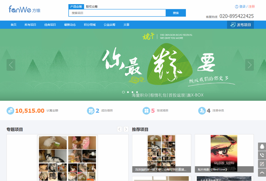 【免费安装】方维众筹1.7版本源码+WAP+文档,众筹源码，金融投资，股权投资 
