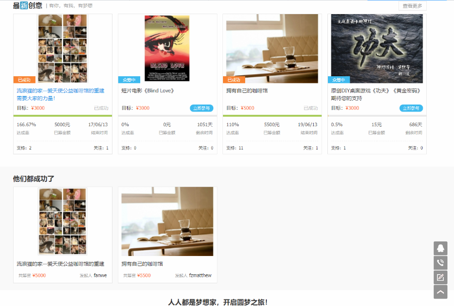 【免费安装】方维众筹1.7版本源码+WAP+文档,众筹源码，金融投资，股权投资 