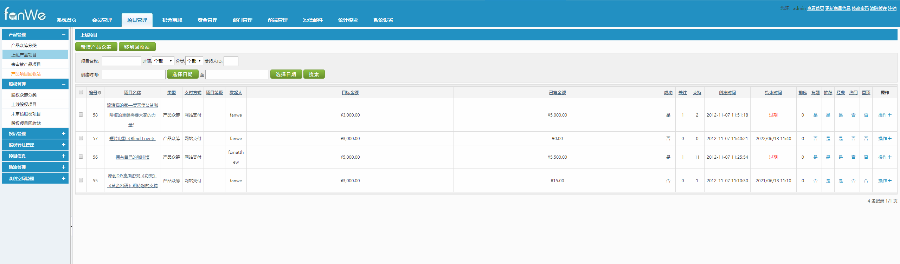 【免费安装】方维众筹1.7版本源码+WAP+文档,众筹源码，金融投资，股权投资 