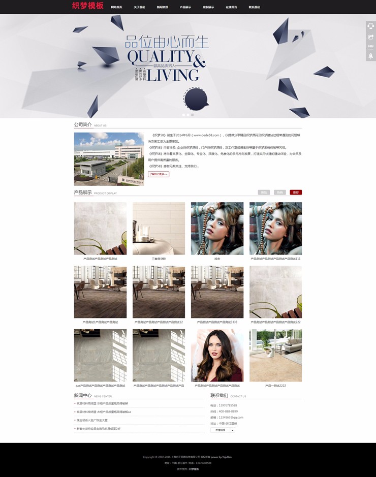 响应式企业通用类网站织梦dedecms模板带手机 