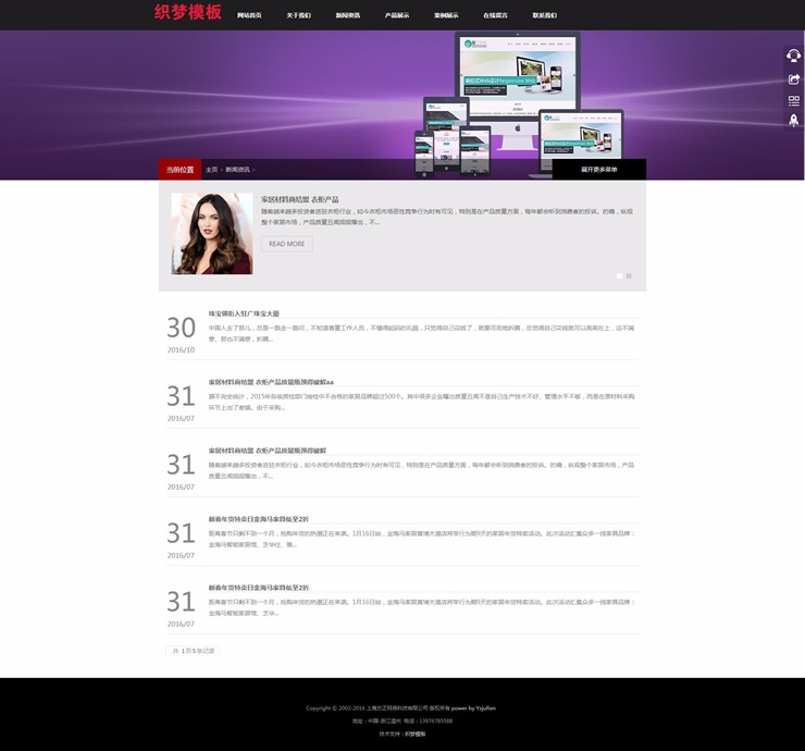 响应式企业通用类网站织梦dedecms模板带手机 