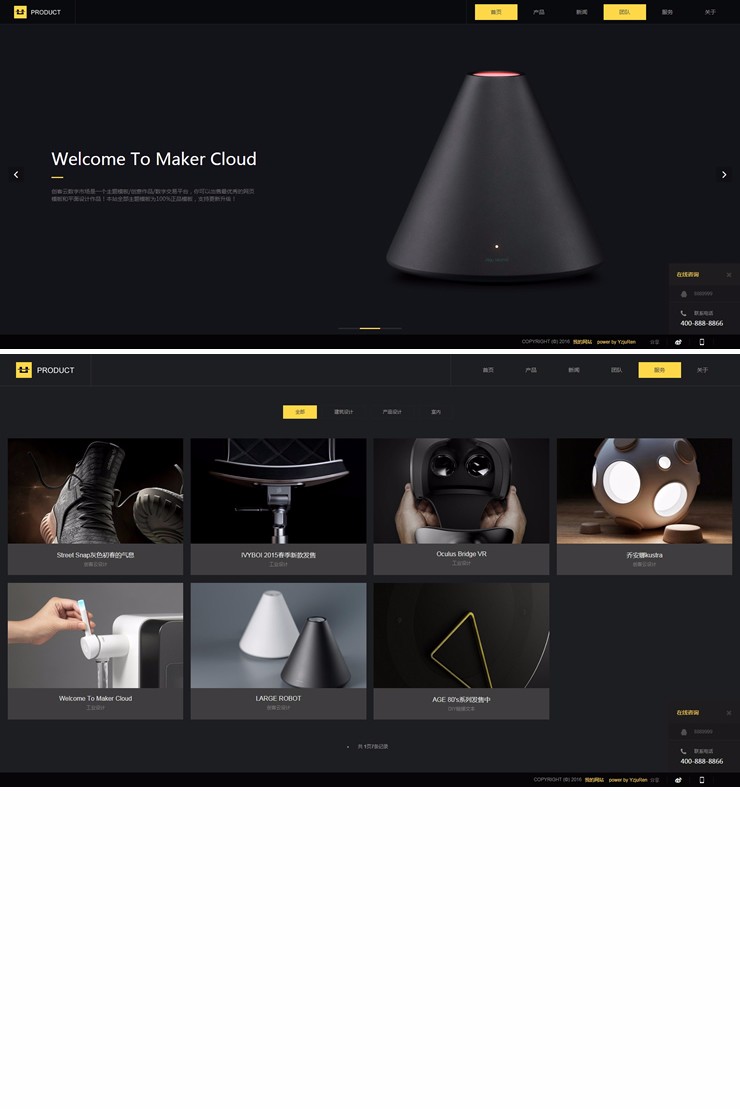 响应式DEDECMS源码高端视觉滚屏特效织梦模板 cms网站模板