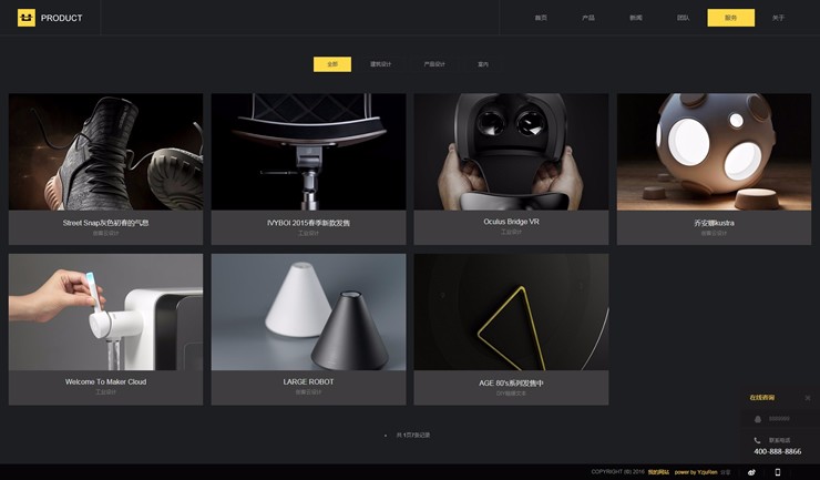 响应式DEDECMS源码高端视觉滚屏特效织梦模板 cms网站模板