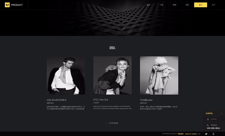 响应式DEDECMS源码高端视觉滚屏特效织梦模板 cms网站模板