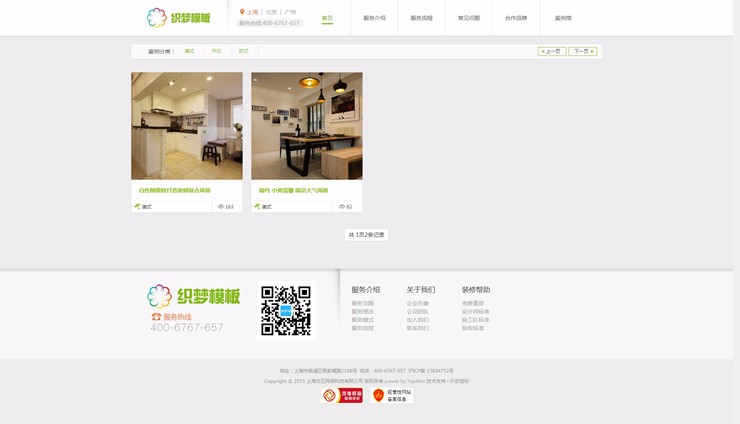 大气通用印刷装修类企业网站织梦dedecms模板 