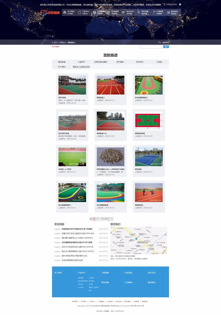 大气高端体育设施用品类网站织梦模板