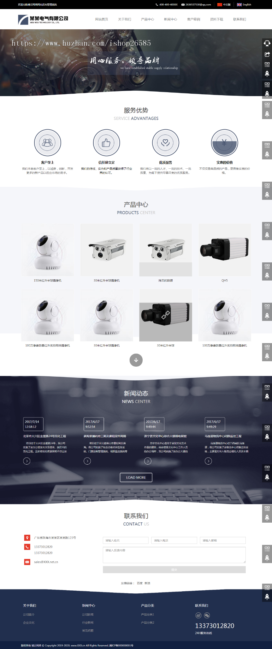 【运营版】灰色机械大气响应式html5企业动画网站源码.net手机自适应带后台