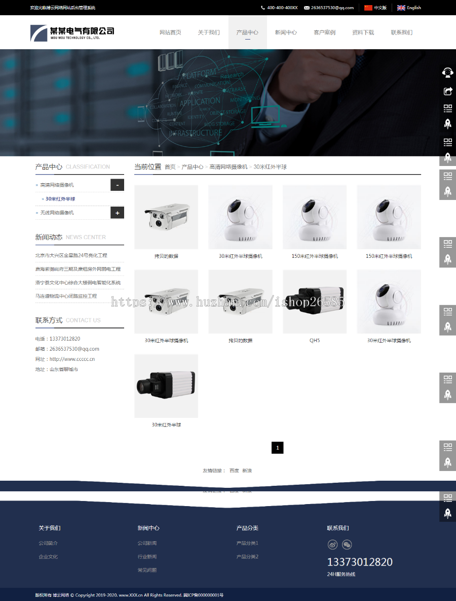 【运营版】灰色机械大气响应式html5企业动画网站源码.net手机自适应带后台