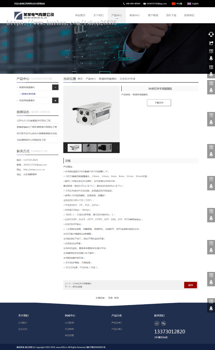 【运营版】灰色机械大气响应式html5企业动画网站源码.net手机自适应带后台