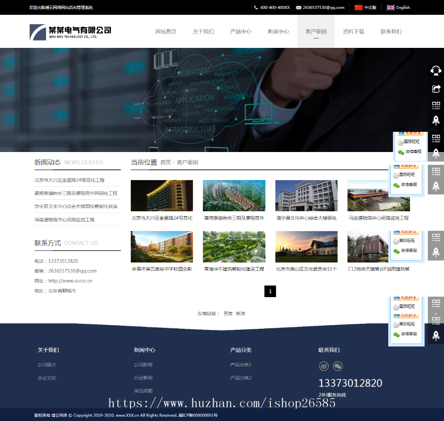 【运营版】灰色机械大气响应式html5企业动画网站源码.net手机自适应带后台