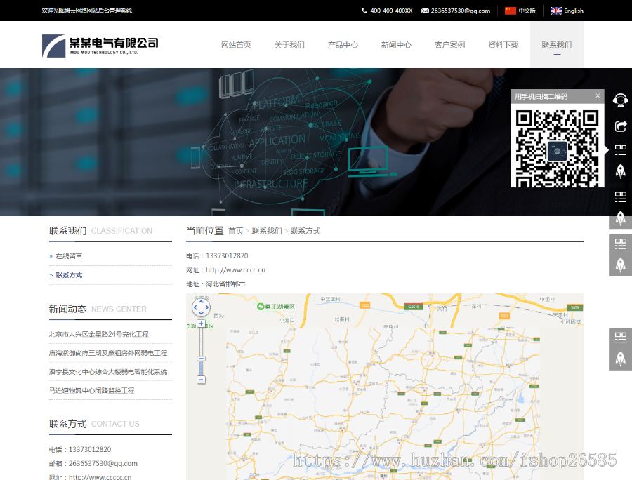 【运营版】灰色机械大气响应式html5企业动画网站源码.net手机自适应带后台