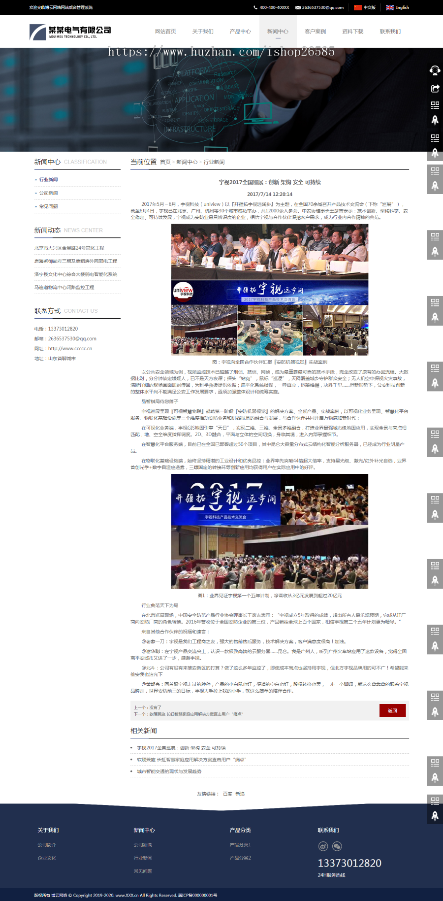 【运营版】灰色机械大气响应式html5企业动画网站源码.net手机自适应带后台