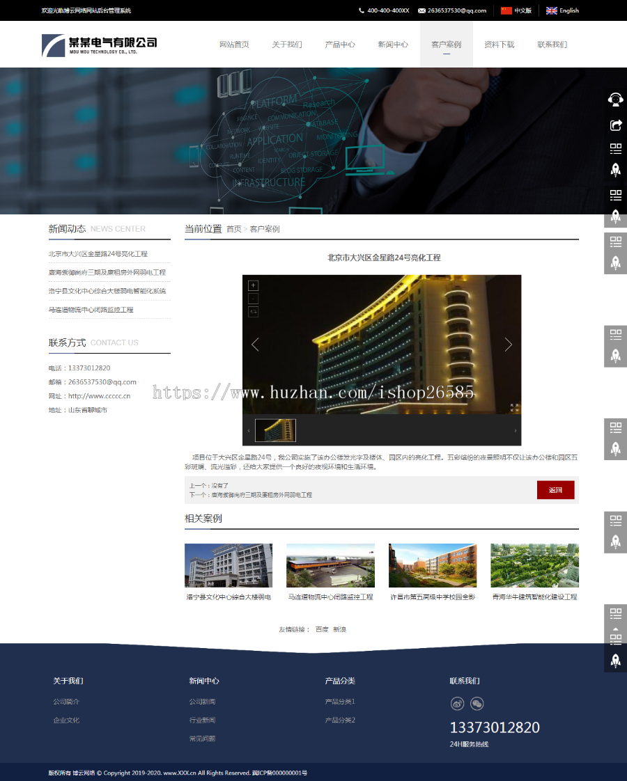 【运营版】灰色机械大气响应式html5企业动画网站源码.net手机自适应带后台