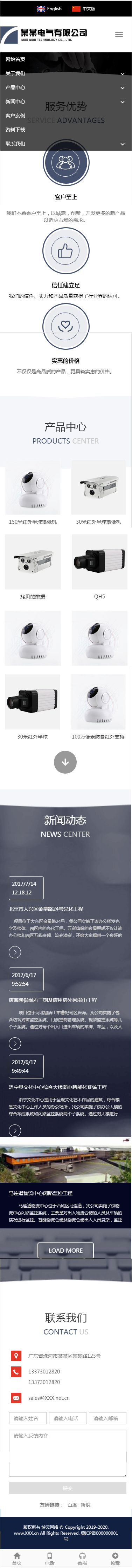 【运营版】灰色机械大气响应式html5企业动画网站源码.net手机自适应带后台
