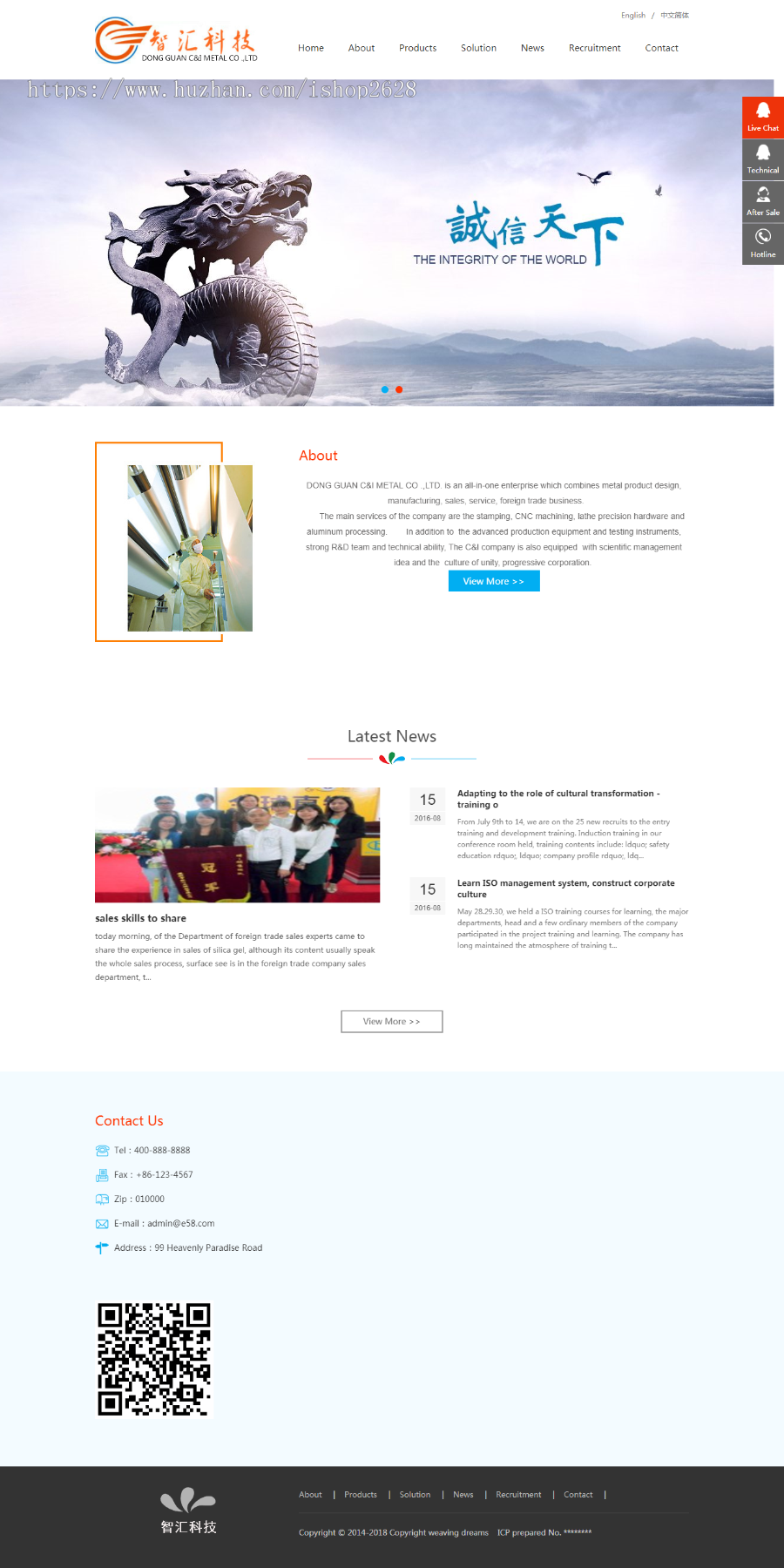 中英文双体 外贸企业公司企业电子设备产品官网 外贸响应式模板带在线客服源码