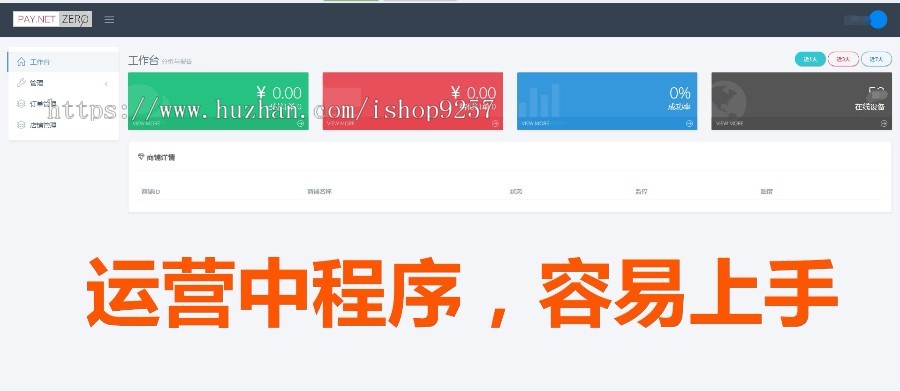 PDD通道(微信/支付宝H5) 淘宝代付(支付宝H5),小微商户批量进件