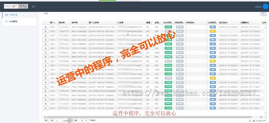 PDD通道(微信/支付宝H5) 淘宝代付(支付宝H5),小微商户批量进件