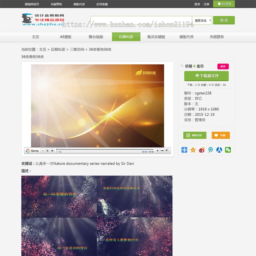 素材网站模板带会员下载会员积分功能强大视频网站源码模板下载站