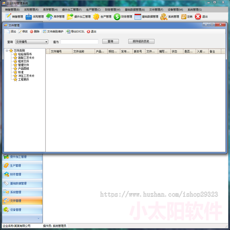 大型ERP系统源码 进销存系统 CS架构C#源码