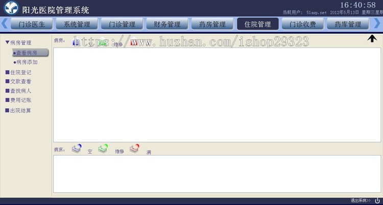C#电子病历管理系统源码 医院门诊病历收费管理软件 挂号药房药库