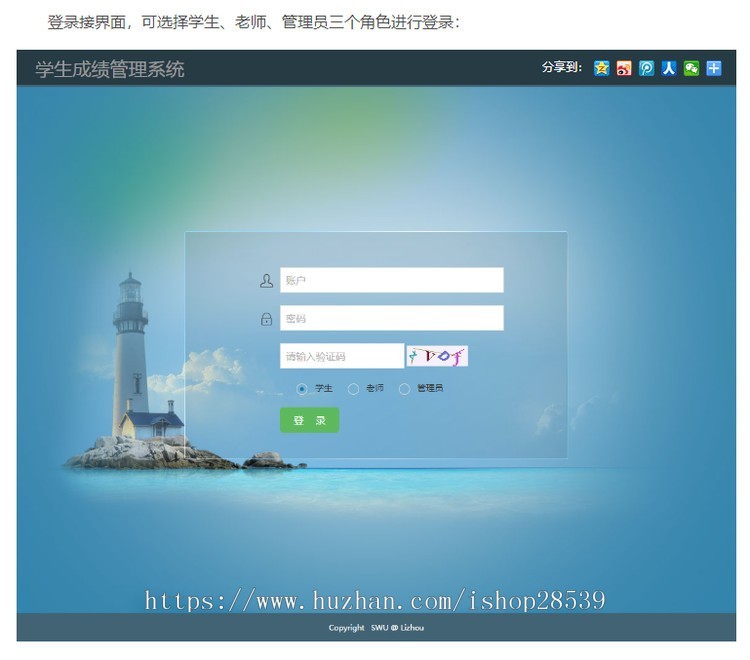 Jsp Servlet mysql实现的学生成绩信息管理系统源码附带视频教程